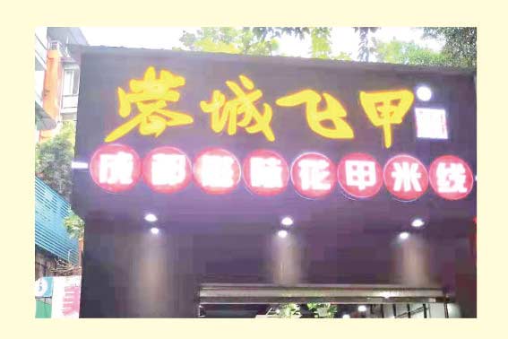 店铺2.jpg
