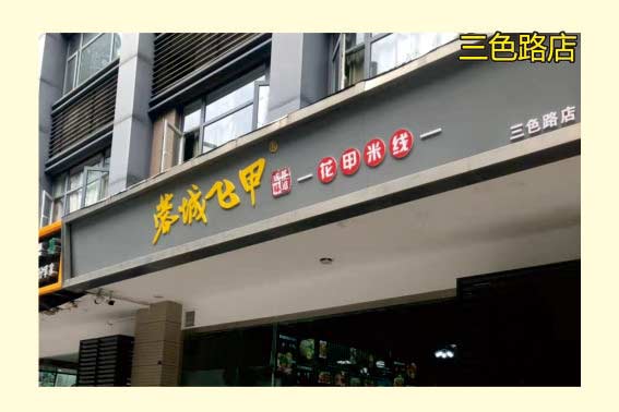 店铺4.jpg
