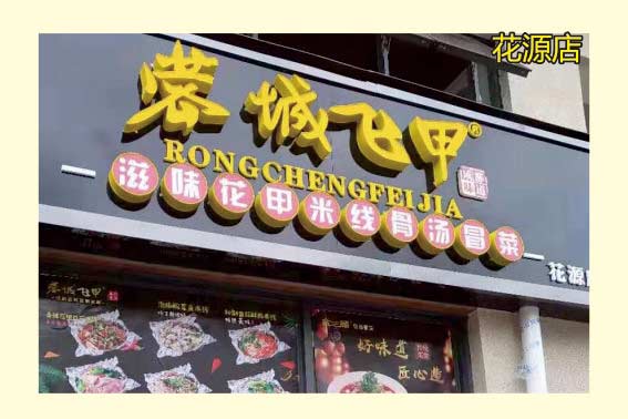 店铺5.jpg