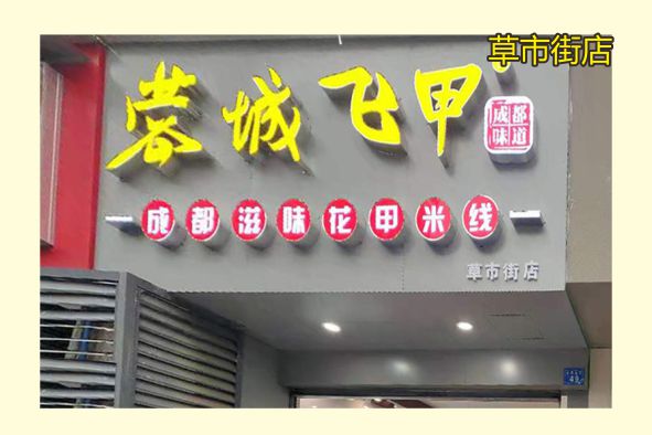 2019-11 草市街.jpg