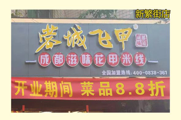 2019-11新繁街.jpg