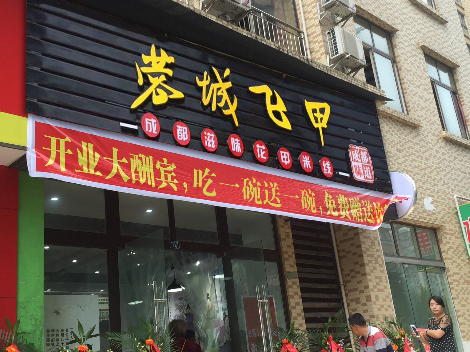 陕西西安店.jpg