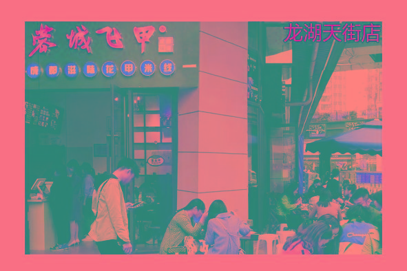 龙湖天街店.jpg