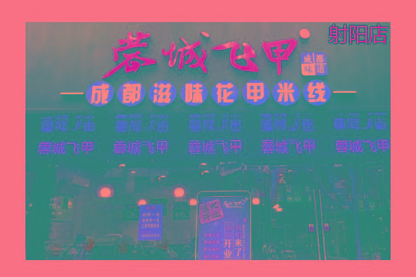 射阳店.jpg
