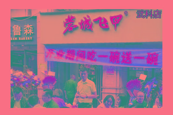 武科店.jpg