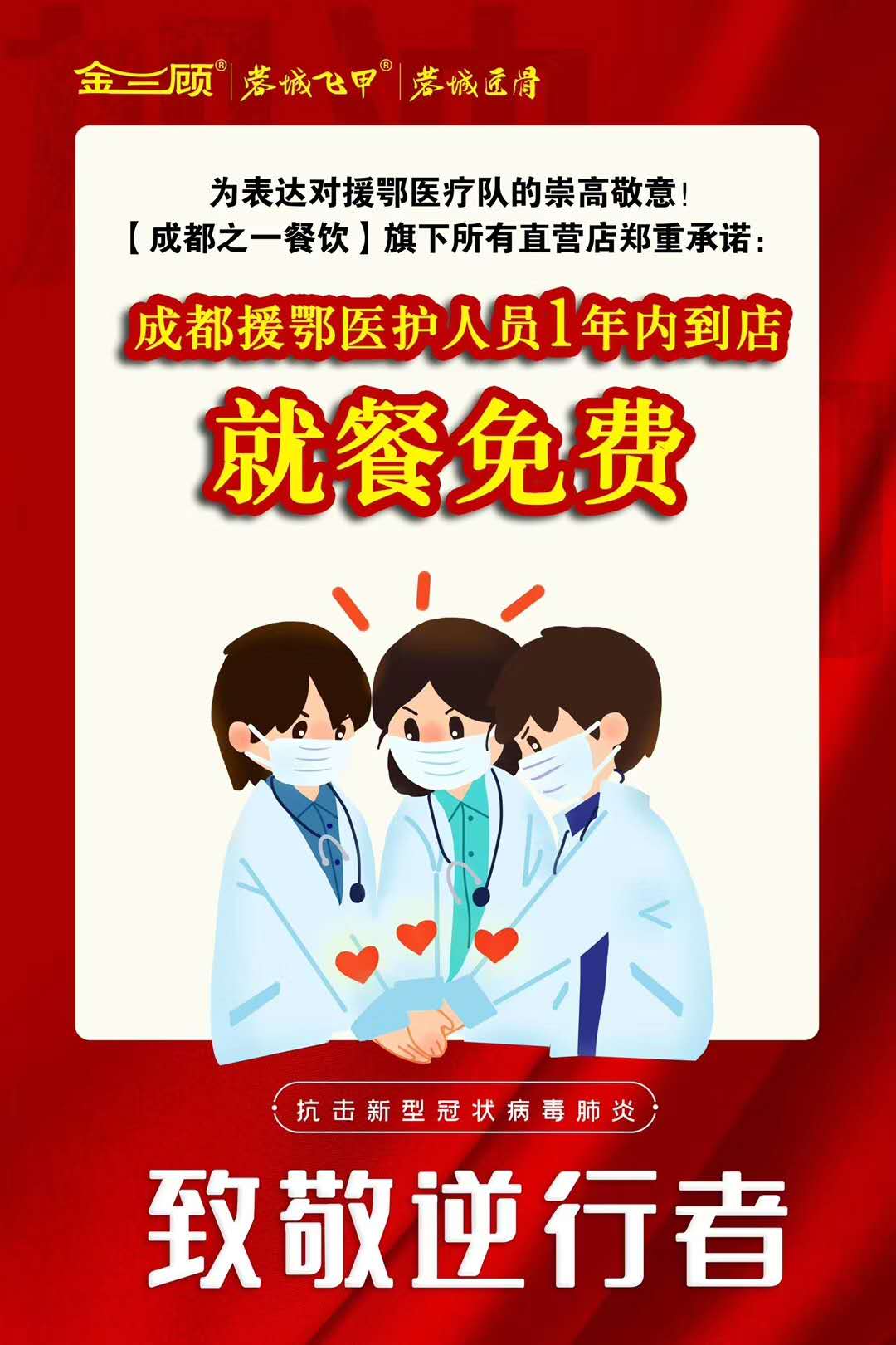 微信图片_20200303153647.jpg