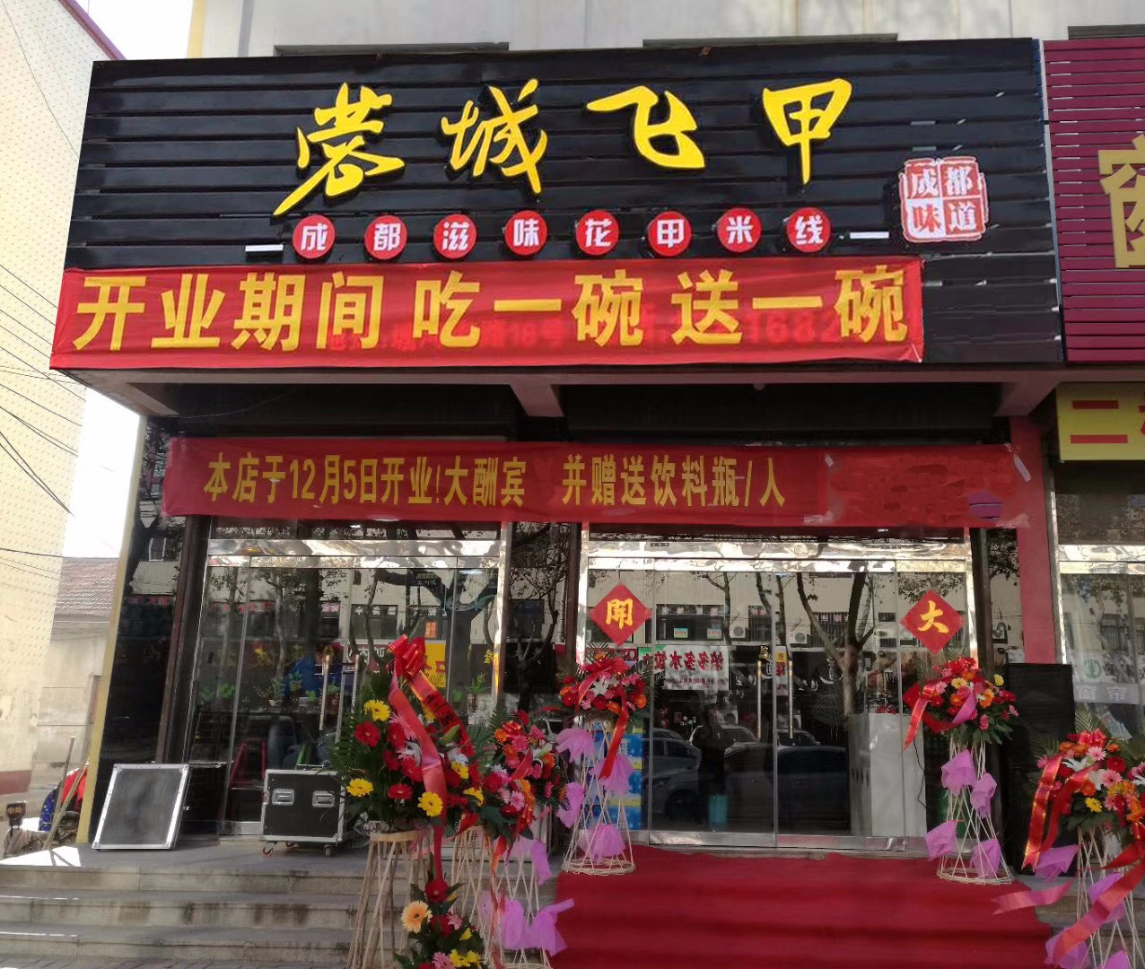 山东安丘店.jpg